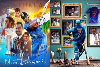 MS Dhoni  Happy Birthday MS Dhoni  MS Dhoni Happy  എംഎസ് ധോണി  ധോണി  'ക്യാപ്റ്റന്‍ കൂള്‍'  captain cool