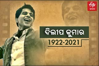 ବଲିଉଡର ବାଦଶାହା, ୟୁସୁଫ ସରୱାର ଖାନ୍‌ରୁ ଦିଲୀପ କୁମାରର ଯାତ୍ରା