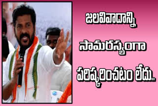 MP Rewanth Reddy