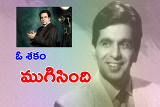 Actor Dilip Kumar dies