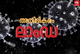 UK Health Ministry  യുകെ ആരോഗ്യമന്ത്രാലയം  യുകെ  Lambda variant  Lambda  Delta variant  Delta  Landon  ലാംഡ  ലാംഡ വകഭേദം  ഡെൽറ്റ  ലണ്ടൻ