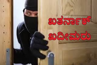 Gold robbery in Belagavi