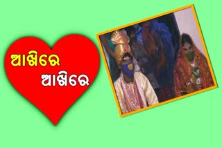 two disability marriage in bhagarai of balaswar