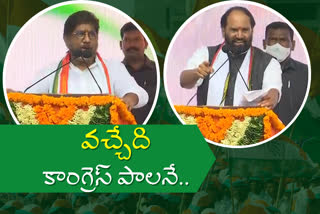 Bhatti Vikramarka and uttam Kumar reddy speech in Gandhi bhavan