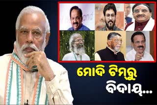 ପ୍ରତାପ, ବାବୁଲ, ଗଙ୍ଗୱାର...କ୍ୟାବିନେଟ ବିସ୍ତାର ପୂର୍ବରୁ ମୋଦି ଟିମରୁ କେଉଁମାନେ ଆଉଟ ?