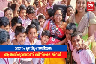 muscular dystrophy  genetic disorders  sini mujeeb  sini mujeeb facebook  spinal muscular atrophy  മസ്‌കുലർ ഡിസ്‌ട്രോഫി  സിനി മുജീബ്  സിനി മുജീബ് ഫേസ്ബുക്ക്