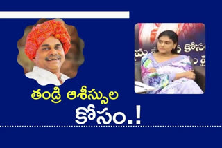 YS SHARMILA KADAPA TOUR