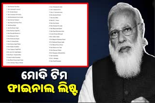 10 ପଦନ୍ନୋତି, 33 ନୂଆ ଚେହେରା; ମୋଦିଙ୍କ ନୂଆ ଟିମରେ 43 ନେତା