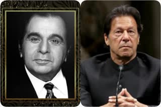 Dilip Kumars death: پاکستانی وزیر اعظم عمران کا اظہار تعزیت