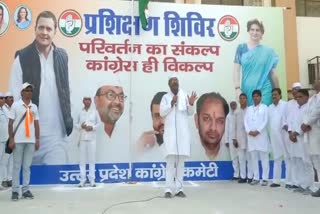 congress training camp ghaziabad