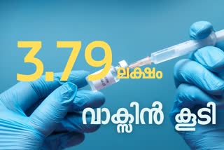 covid vaccine  covid  കൊവിഡ് വാക്സിന്‍  കൊവിഷീല്‍ഡ്  കൊവാക്സിന്‍  കേന്ദ്രസര്‍ക്കാര്‍  Kerala covid