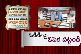 ఓటీటీల్లో సినిమాలు విడుదల చేయడంపై రాష్ట్ర సినిమా ఎగ్జిబిటర్ల సంఘం