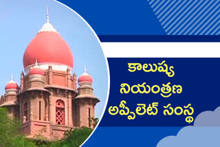 telangana high court On Pollution Appellate Authority