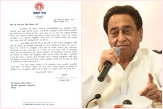 Former CM Kamal Nath