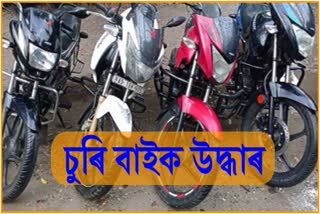 Bike With 6 thief Arrested By Police At Barpeta District
