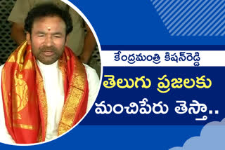 central minister kishan reddy about his promotion