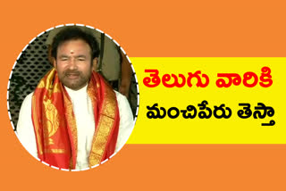 KISHAN REDDY