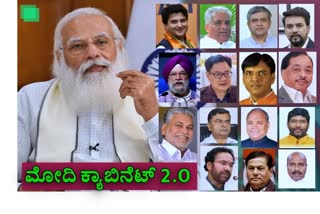 Modi new cabinet
