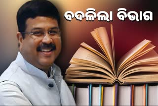 Modi Cabinet Reshuffle: ଦେଶର ଶିକ୍ଷାମନ୍ତ୍ରୀ ହେଲେ  ଓଡିଆ ପୁଅ ଧର୍ମେନ୍ଦ୍ର ପ୍ରଧାନ