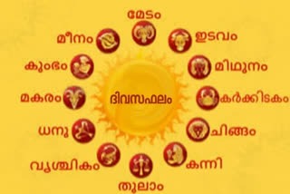 HOROSCOPE TODAY  നിങ്ങളുടെ ഇന്ന്  ഇന്നത്തെ ദിവസം  ദിവസ ഫലം