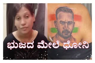 ಮೈ ಮೇಲೆ ಟ್ಯಾಟೂ ಹಾಕಿಸಿಕೊಂಡು ನೆಚ್ಚಿನ ನಟನಿಗೆ ಶುಭ ಕೋರಿದ ಅಭಿಮಾನಿ