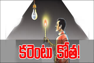 power cuts in villages