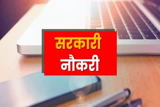 राजस्थान कर्मचारी चयन बोर्ड