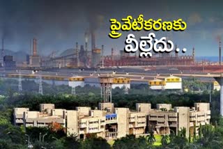 Visakhapatnam Steel Plant