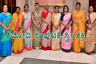 Gallery of 11 women union minister, Gallery of 11 women union minister in Modi cabinet, Modi cabinet news, 11 ಕೇಂದ್ರ ಸಚಿವೆಯರ ಗ್ಯಾಲರಿ, ಮೋದಿ ಸಚಿವ ಸಂಪುಟದಲ್ಲಿ 11 ಕೇಂದ್ರ ಸಚಿವೆಯರ ಗ್ಯಾಲರಿ,  ಮೋದಿ ಸಚಿವ ಸಂಪುಟ ಸುದ್ದಿ,