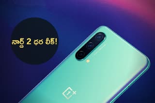 OnePlus Nord 2 5G price