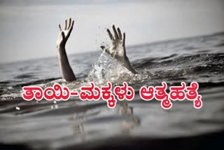 Mother Childers Suicide in Mandya