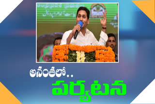 cm jagan