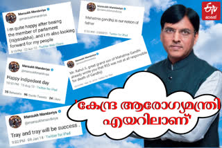 social media trolling new health minister mansukh l mandaviya  mansukh mandaviya tweet  mansukh l mandaviya twitter  mansukh l mandaviya troll  ആരോഗ്യമന്ത്രി ട്രോള്‍  മൻസൂഖ് മാണ്ഡവ്യ ട്രോള്‍  മൻസൂഖ് മാണ്ഡവ്യ ട്വീറ്റ്  മൻസൂഖ് മാണ്ഡവ്യ ട്വിറ്റർ