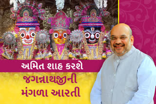 jagannath rath yatra 2021