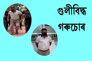 dibrugarh police gun fire on cow thief