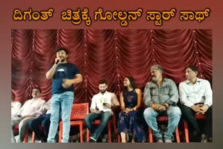 Actor Ganesh Support to diganth new movie