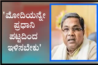 siddaramaiah tweet on cabinet reshuffle