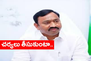 ఎమ్మెల్యే నంబూరు శంకరరావు