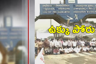 vishaka steel plant agitation news