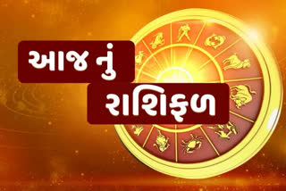 Horoscope for the Day 9 July : આજનું રાશિફળ, જાણો કેવો રહેશે આપનો દિવસ