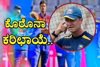 Sri Lanka batting coach Grant Flower tests positive for COVID-19 ahead of India series