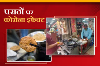 customers-decreased-due-to-corona-in-paratha-street-chandni-chauk-delhi