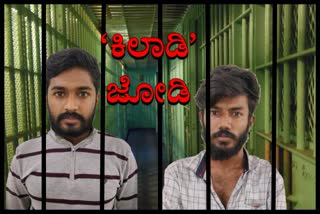 Two mobile theft arrested in Bangalore