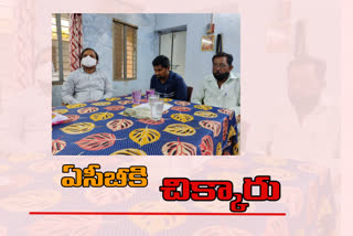 vro cought by acb while taking the bribe in guntur