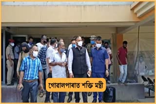 power-minister-reached-in-goalpara-to-observe-the-covid-situation