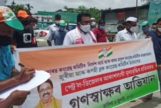Congress Protest Against BJP Govt At Rupahihat, Nagaon District