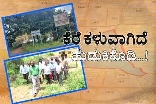 lake missing complaint filed in tumkur