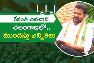 tpcc chief revanth reddy chit chat with media about telangana elections