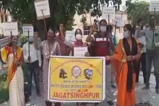 agitation in front of collector office, dismissal of  Computer teachers, computer teacher of  the state, jagatsingpur collector office, ଜିଲ୍ଲାପାଳଙ୍କ କାର୍ଯ୍ୟାଳୟ ଘେରାଉ, କମ୍ପ୍ୟୁଟର ଶିକ୍ଷକଙ୍କ ଛଟେଇ ପ୍ରତିବାଦ, ଜଗତସିଂହପୁର ଜିଲ୍ଲାପାଳ