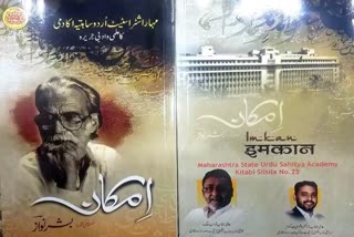 urdu academy pays tribute to famous poet bashar nawaz on his death anniversary